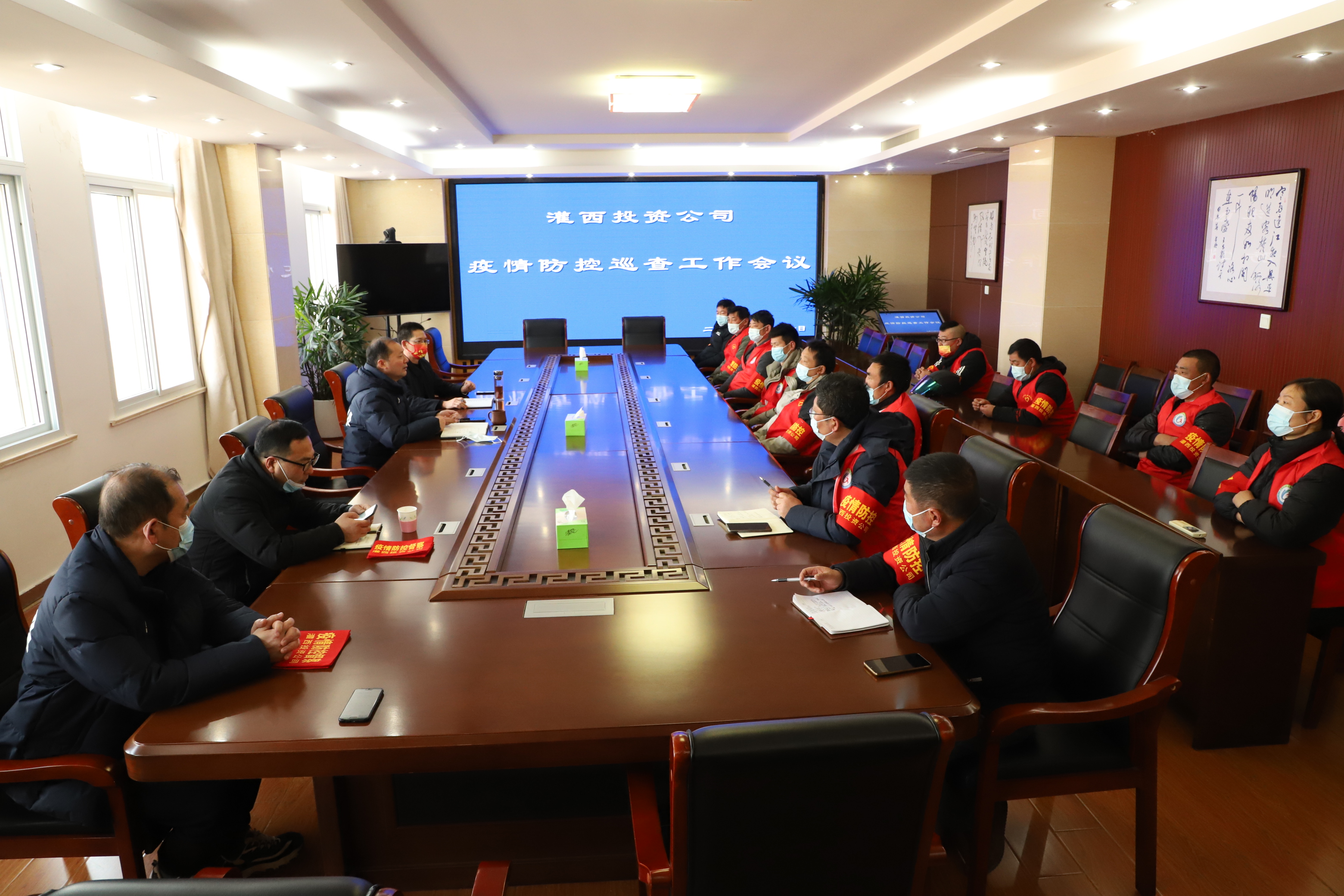 巡查会议.JPG 巡查会议.JPG